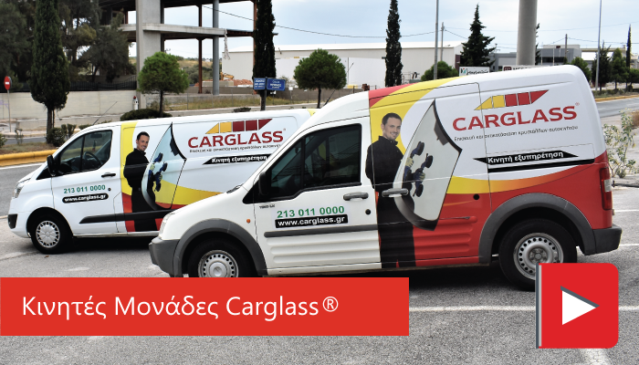 κινητές μονάδες Carglass®