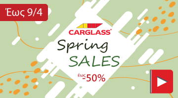 Spring Sales 2023: Εκπτώσεις έως 50%