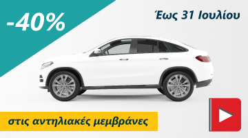 κρύσταλλα αυτοκινήτων