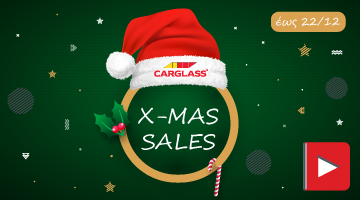 X-MAS Sales: Προλάβετε Μοναδικές Προσφορές
