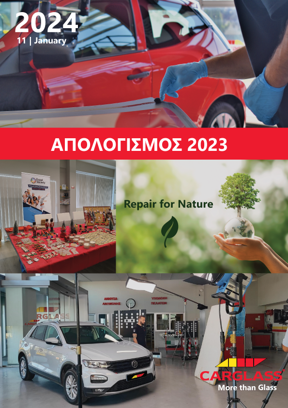 Απολογισμός 2023