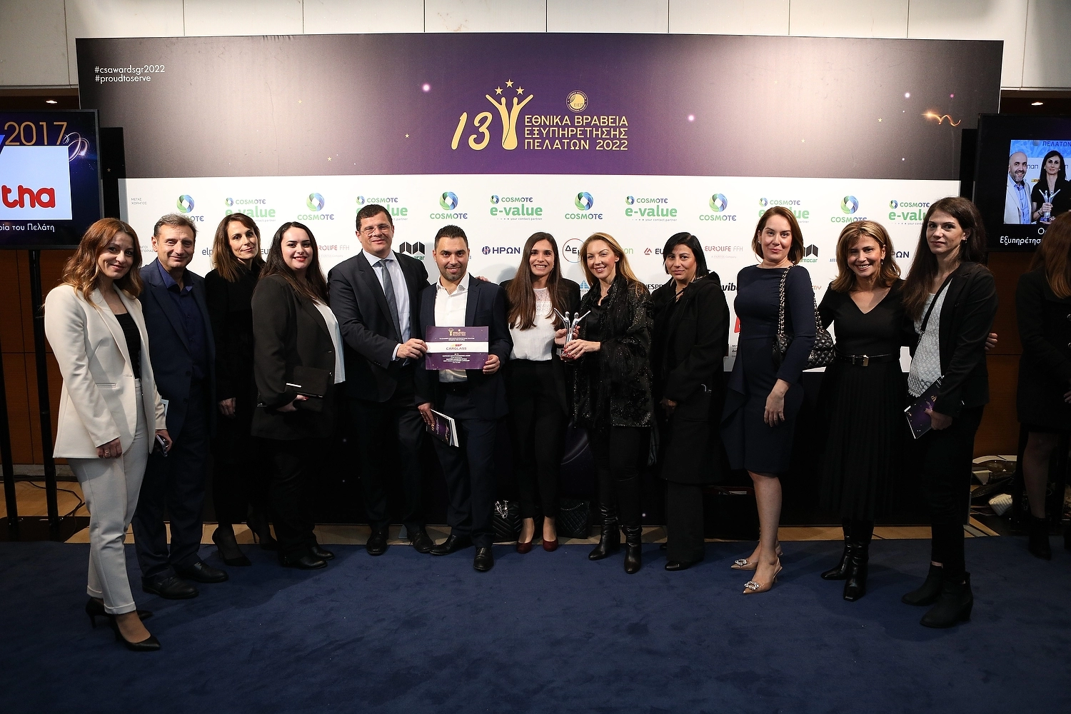 Customer Distinction Award στα Εθνικά Βραβεία Εξυπηρέτησης Πελατών 2022