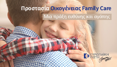 Ευρωπαϊκή Πίστη Carglass Promo