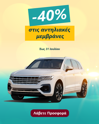κρύσταλλα αυτοκινήτων