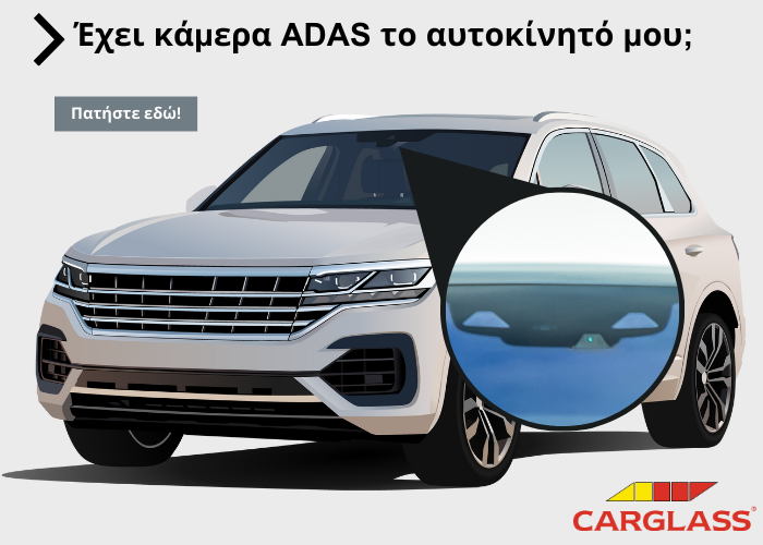 ADAS Camera Configuration