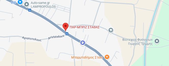 σταθας